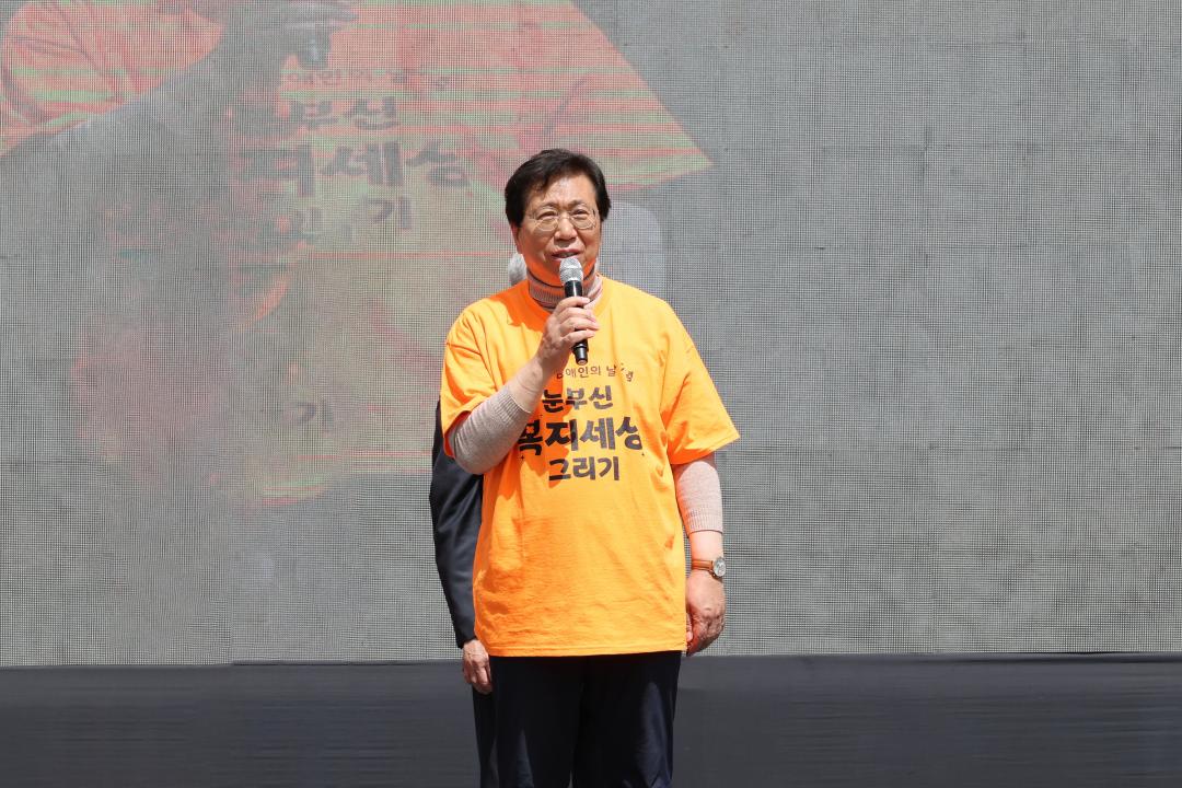 '제46회 장애인의 날 기념 행사' 게시글의 사진(8) '260418_제46회 장애인의 날 기념행사 (8).jpg'