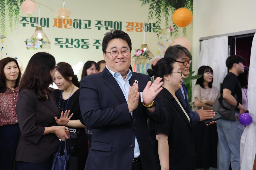 '2026년 독산3동 주민총회' 게시글의 사진(8) '260804_2026년 독산3동 주민총회 (10).jpg'