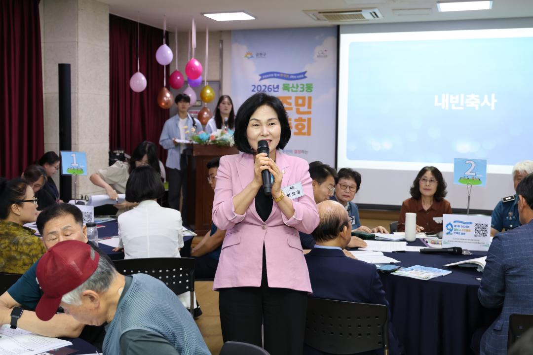 '2026년 독산3동 주민총회' 게시글의 사진(22) '260804_2026년 독산3동 주민총회 (26).jpg'