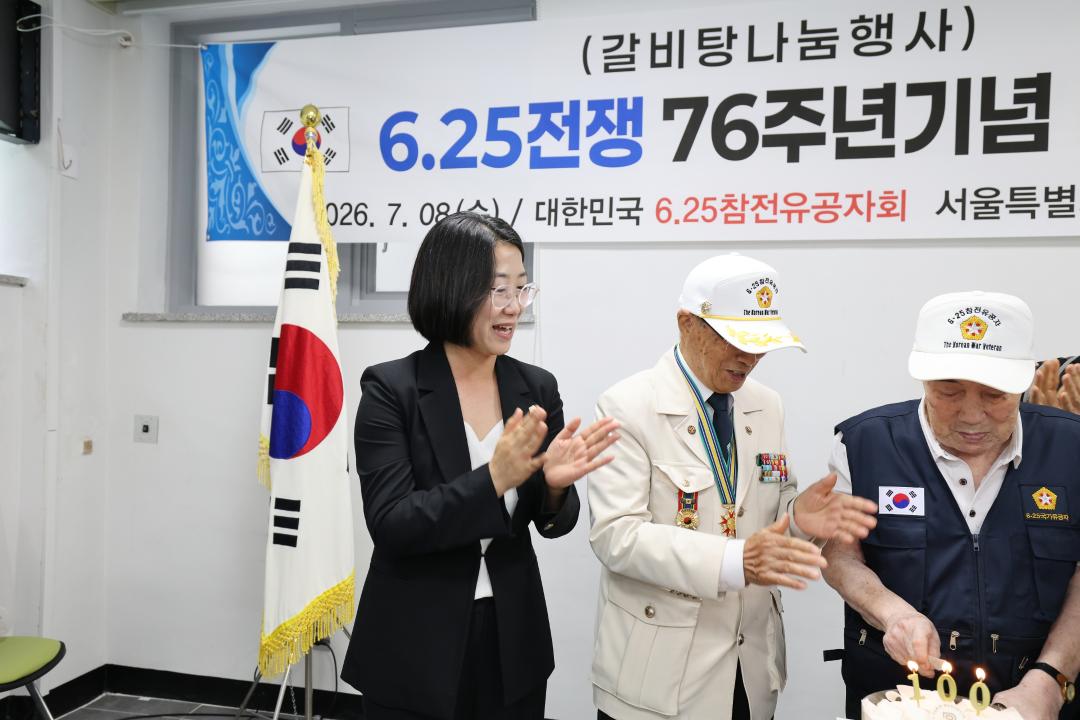 '6.25 참전유공자 호국영웅 감사 위로연' 게시글의 사진(13) '260708_6.25참전유공자 호국영웅 감사 위로연 (13).jpg'
