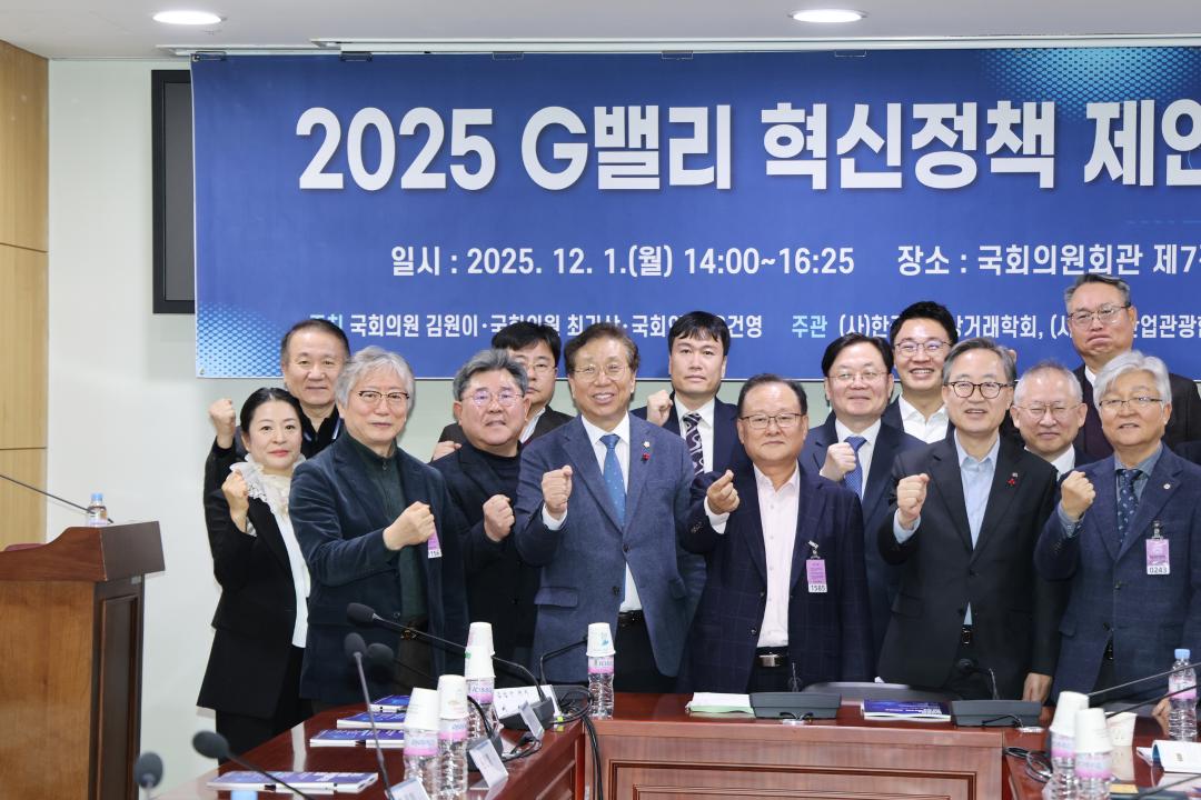 '2025 G밸리 혁신정책 제안 포럼' 게시글의 사진(2) '251201_2025 G밸리 혁신정책 제안 포럼 (2).jpg'