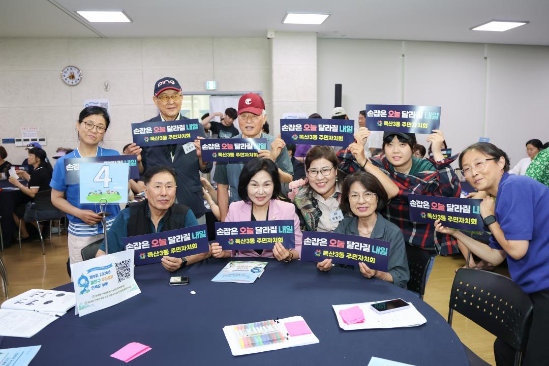'2026년 독산3동 주민총회' 게시글의 사진(40) '260804_2026년 독산3동 주민총회 (52).jpg'