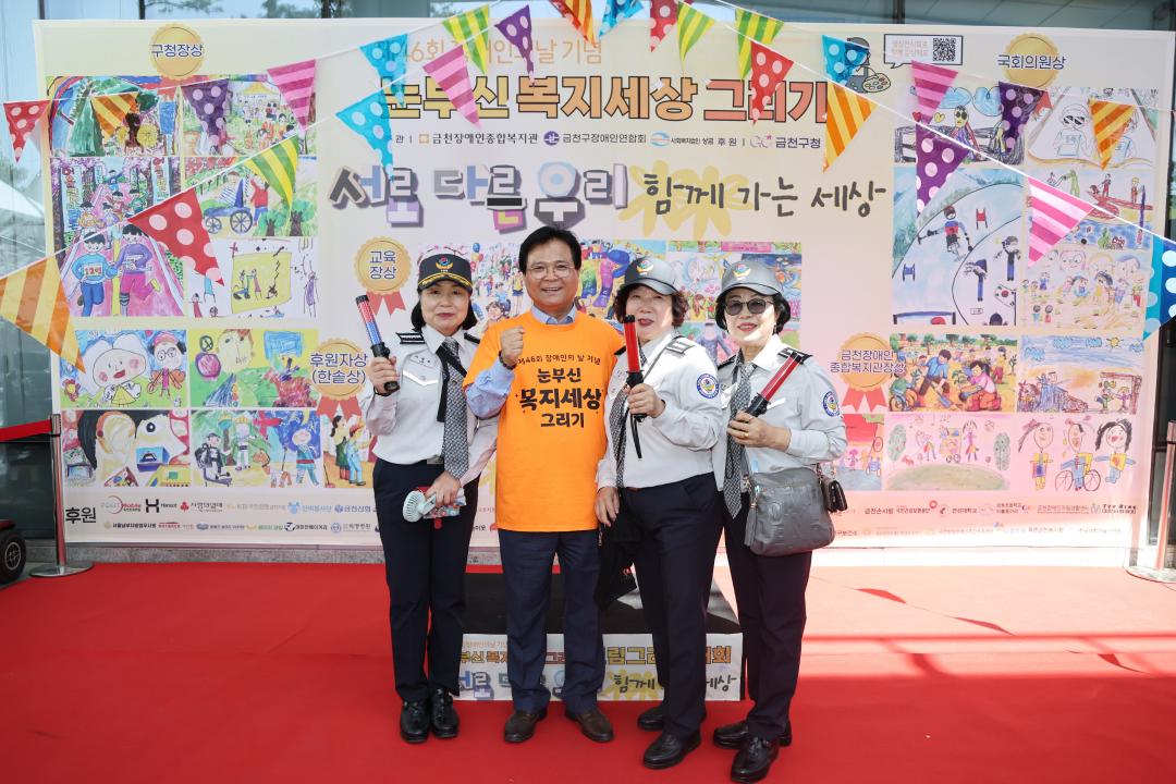 '제46회 장애인의 날 기념 행사' 게시글의 사진(17) '260418_제46회 장애인의 날 기념행사 (17).jpg'