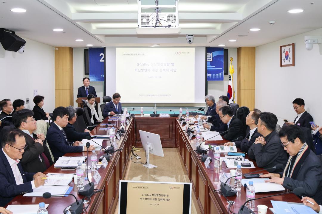 '2025 G밸리 혁신정책 제안 포럼' 게시글의 사진(3) '251201_2025 G밸리 혁신정책 제안 포럼 (3).jpg'