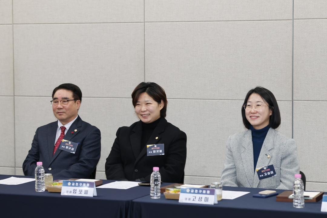 '서울특별시 구의회 의장협의회 1월 월례회의' 게시글의 사진(18) '260121_서울특별시 구의회 의장협의회 1월 월례회의 (18).jpg'