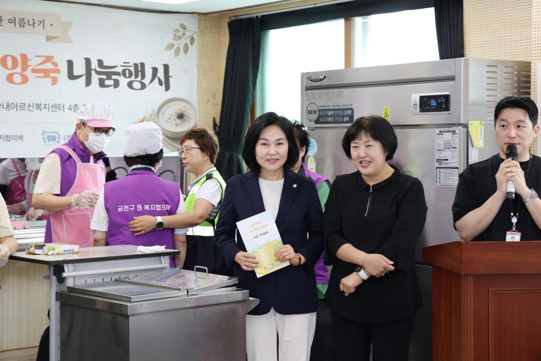 '금천한내어르신 복지센터 말복맞이 건강 영양죽 나눔행사' 게시글의 사진(7) '260813_금천한내어르신복지센터 말복맞이 건강 영양죽 나눔 행사 (7).jpg'