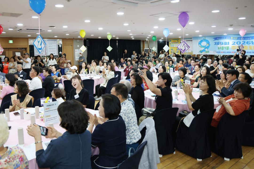 '2026년 시흥1동 주민총회' 게시글의 사진(21) '260814_2026년 시흥1동 주민총회 (21).jpg'