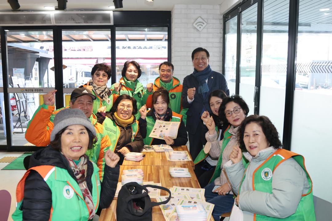 '독산1동 자율방재단 안전점검 캠페인' 게시글의 사진(2) '260304_독산1동 자율방재단 안전점검 캠페인 (2).jpg'
