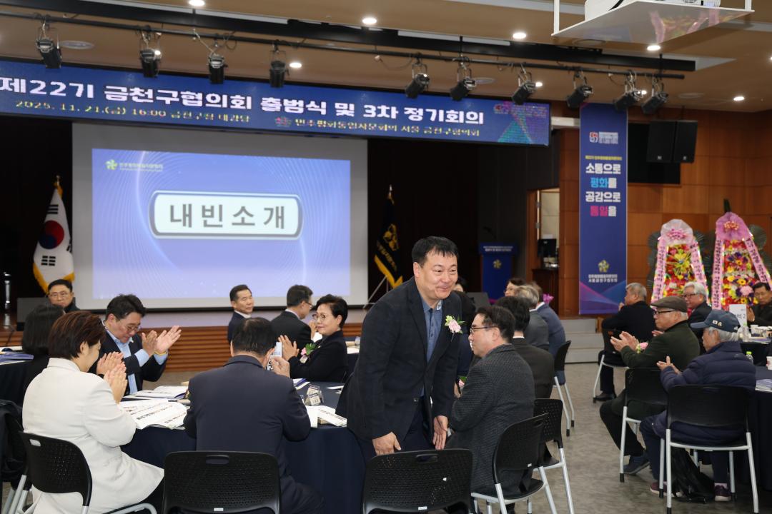 '제22기 민주평화통일자문회의 서울 금천구협의회 출범식' 게시글의 사진(8) '251121_제22기 민주평화통일자문회의 서울 금천구협의회 출범식 (8).jpg'