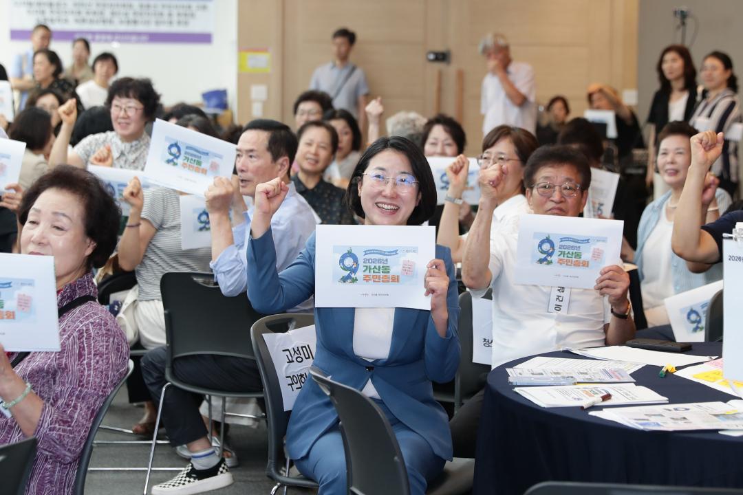 '2026년 가산동 주민총회' 게시글의 사진(30) '260807_2026년 가산동 주민총회 (35).jpg'