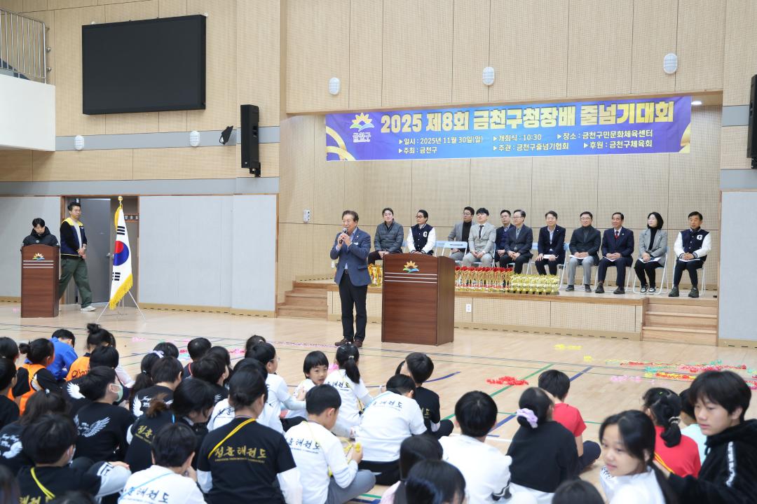 '2025 제8회 금천구청장배 줄넘기대회' 게시글의 사진(4) '251130_2025 제8회 금천구청장배 줄넘기대회 (4).jpg'