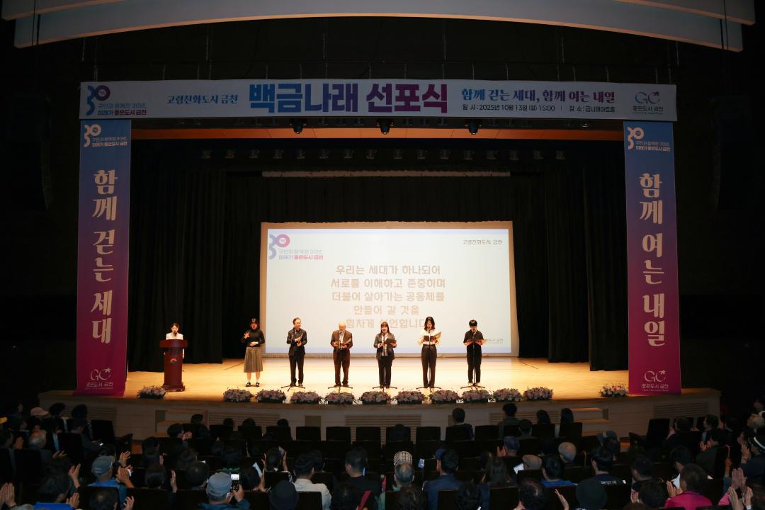 '2025 백금나래 선포식' 게시글의 사진(6) '251013_2025 ¹é±Ý³ª·¡ ¼±Æ÷½Ä (6).jpg'