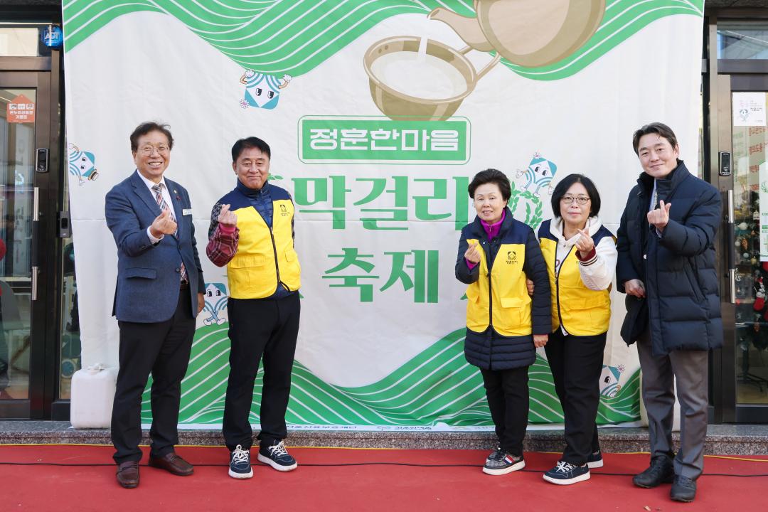 '정훈한마음시장 막걸리 축제' 게시글의 사진(1) '251128_정훈한마음시장 막걸리 축제 (1).jpg'