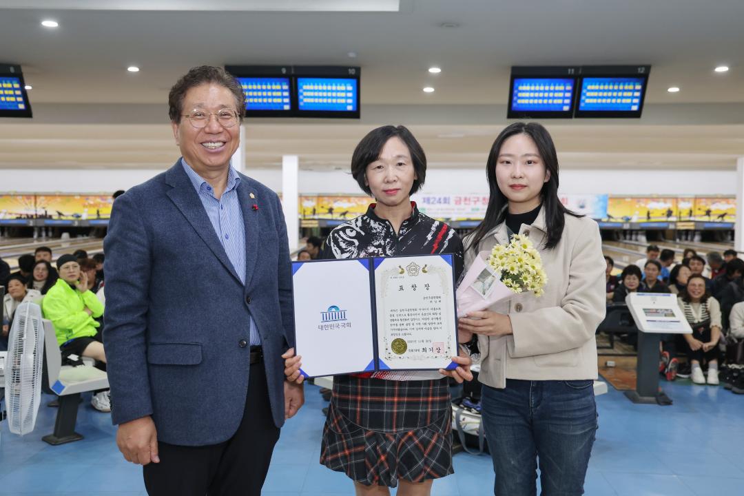 '제24회 구청장배 남여 볼링대회' 게시글의 사진(8) '251130_제24회 구청장배 남여 볼링대회 (10).jpg'