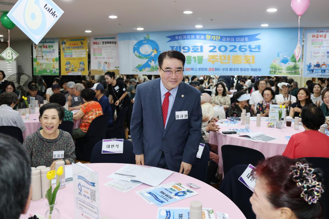 '2026년 시흥1동 주민총회' 게시글의 사진(6) '260814_2026년 시흥1동 주민총회 (6).jpg'