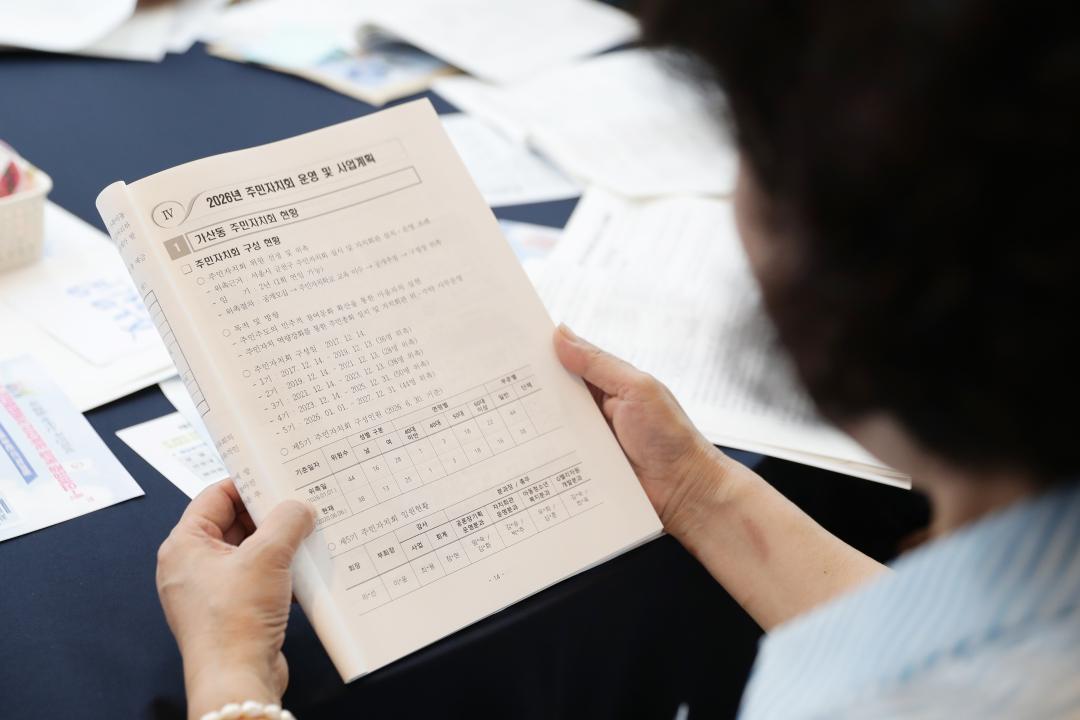 '2026년 가산동 주민총회' 게시글의 사진(19) '260807_2026년 가산동 주민총회 (22).jpg'