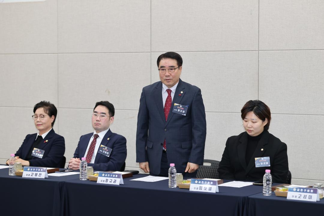 '서울특별시 구의회 의장협의회 1월 월례회의' 게시글의 사진(16) '260121_서울특별시 구의회 의장협의회 1월 월례회의 (16).jpg'