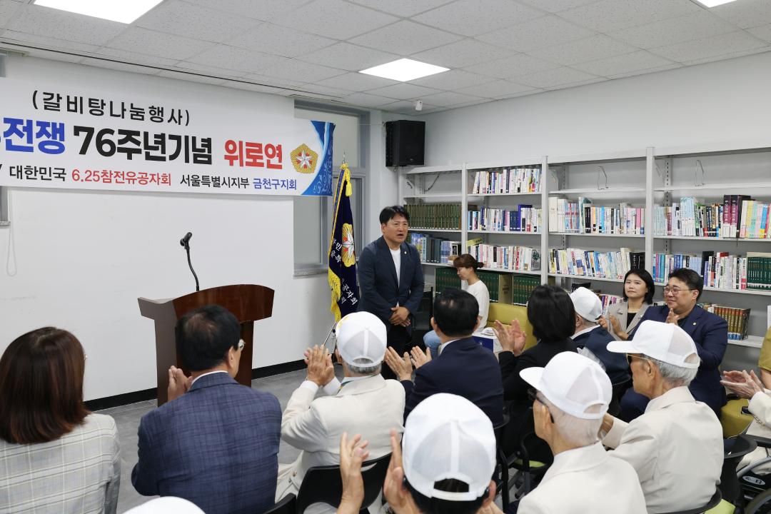 '6.25 참전유공자 호국영웅 감사 위로연' 게시글의 사진(4) '260708_6.25참전유공자 호국영웅 감사 위로연 (4).jpg'