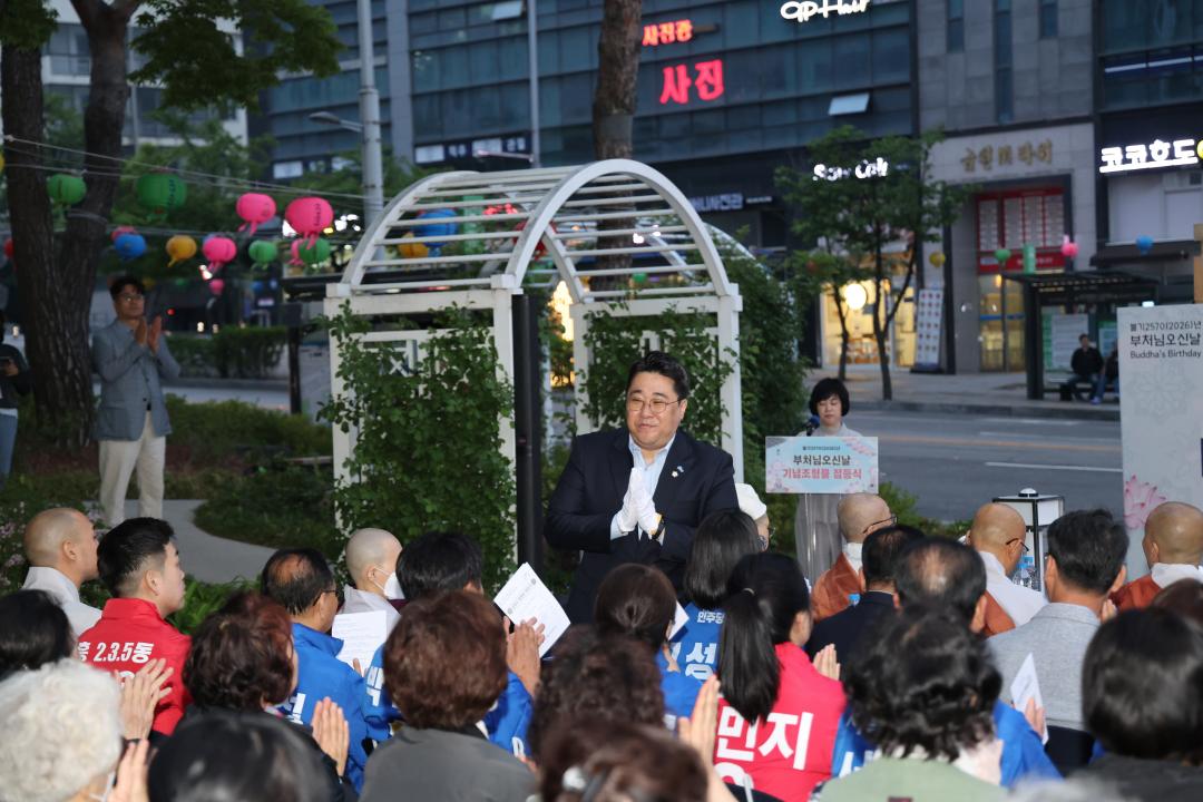 '2026년 부처님 오신 날 기념 조형물 점등식' 게시글의 사진(11) '260502_2026년 부처님 오신 날 기념 조형물 점등식 (11).jpg'