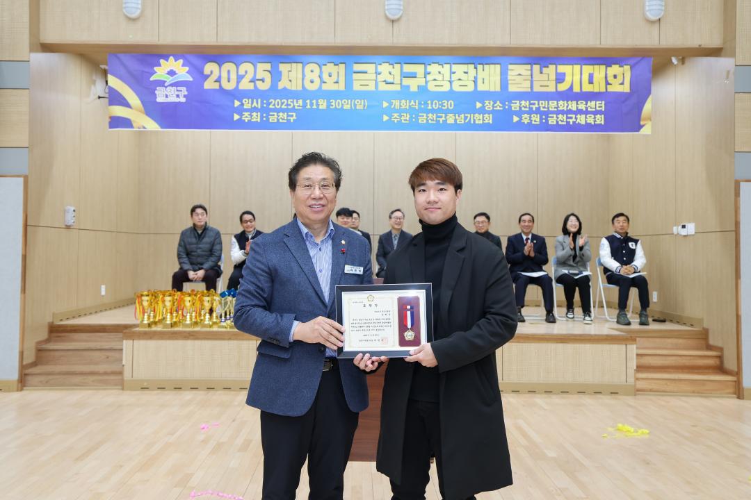 '2025 제8회 금천구청장배 줄넘기대회' 게시글의 사진(3) '251130_2025 제8회 금천구청장배 줄넘기대회 (3).jpg'