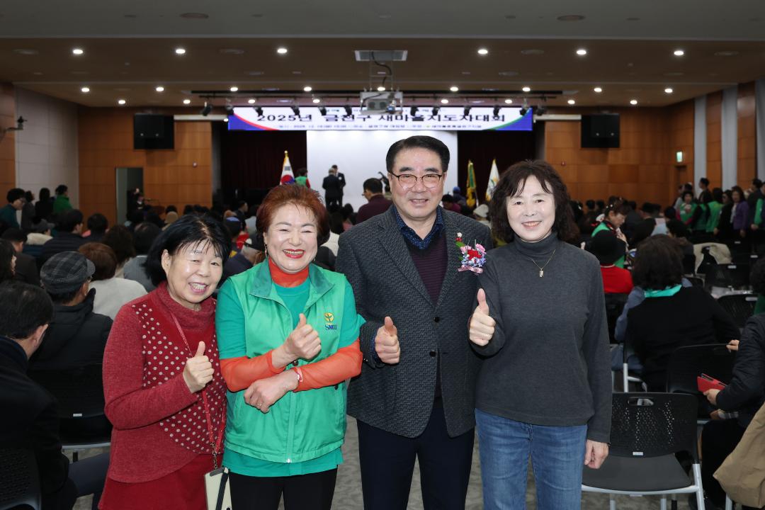 2025년 금천구 새마을지도자대회