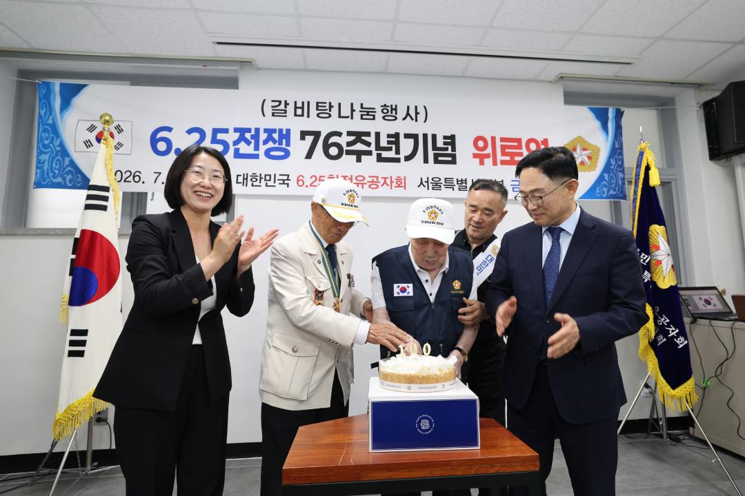'6.25 참전유공자 호국영웅 감사 위로연' 게시글의 사진(14) '260708_6.25참전유공자 호국영웅 감사 위로연 (14).jpg'