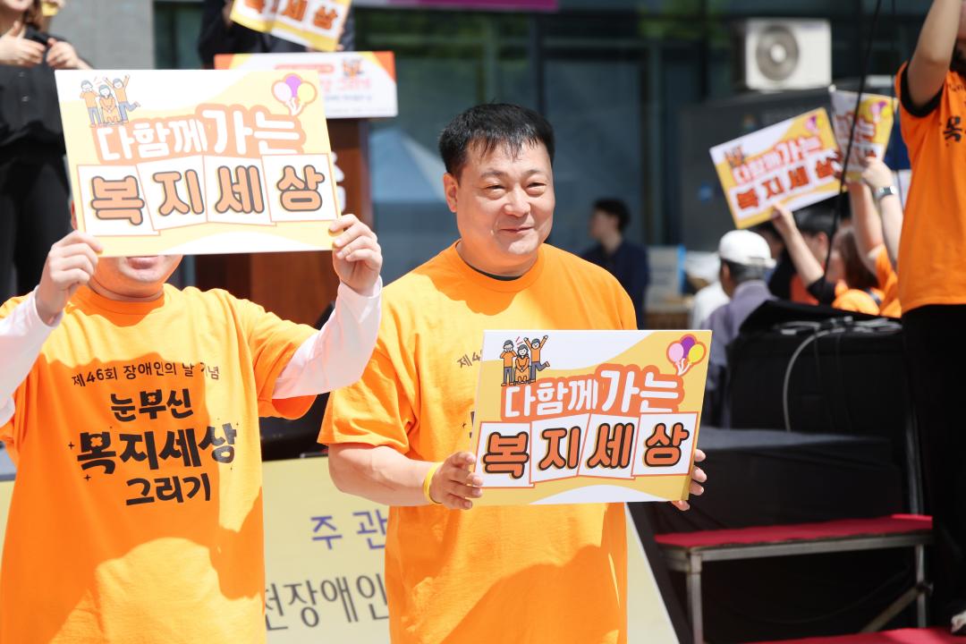 '제46회 장애인의 날 기념 행사' 게시글의 사진(12) '260418_제46회 장애인의 날 기념행사 (12).jpg'