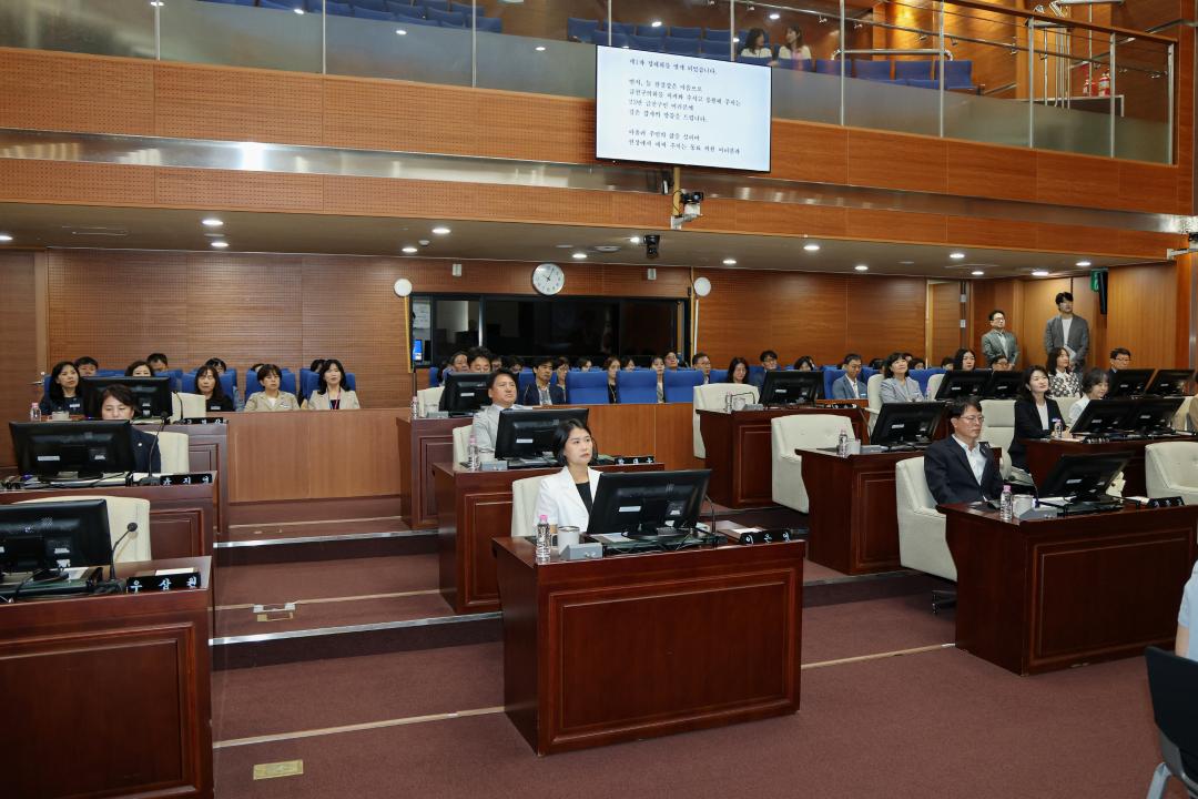 제263회 금천구의회 정례회 1차 본회의