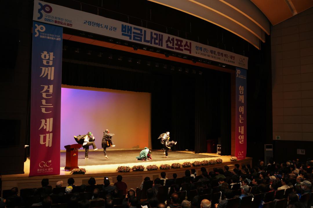 '2025 백금나래 선포식' 게시글의 사진(5) '251013_2025 ¹é±Ý³ª·¡ ¼±Æ÷½Ä (5).jpg'