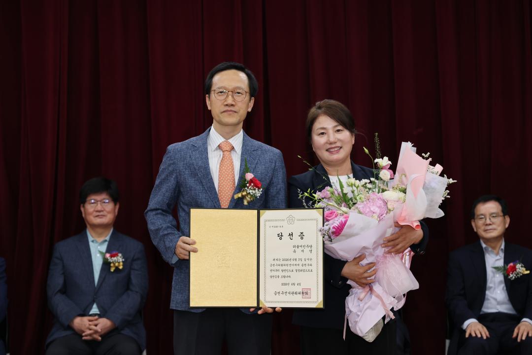 '제9회 전국동시지방선거 당선증 교부식' 게시글의 사진(16) '260608_제9회 전국동시지방선거 당선증 교부식 (18).jpg'
