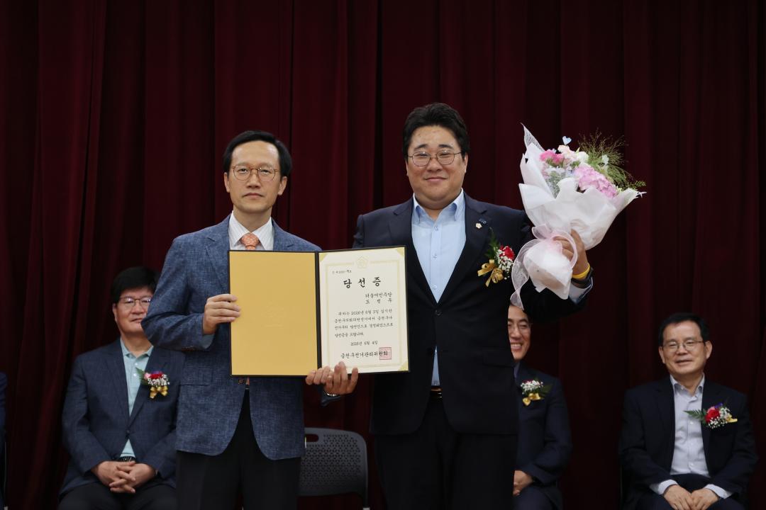 '제9회 전국동시지방선거 당선증 교부식' 게시글의 사진(13) '260608_제9회 전국동시지방선거 당선증 교부식 (15).jpg'