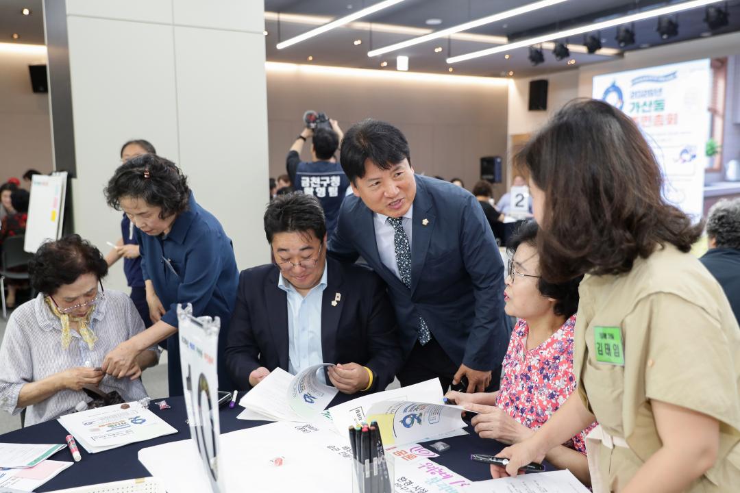 '2026년 가산동 주민총회' 게시글의 사진(4) '260807_2026년 가산동 주민총회 (5).jpg'