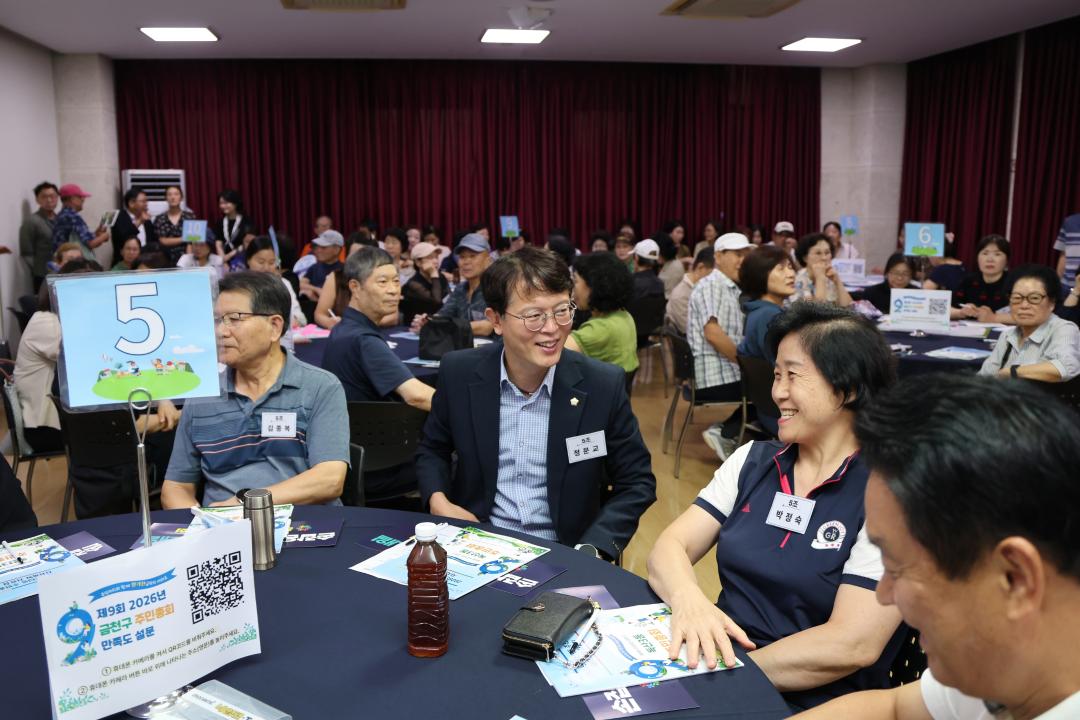 '2026년 독산3동 주민총회' 게시글의 사진(9) '260804_2026년 독산3동 주민총회 (11).jpg'
