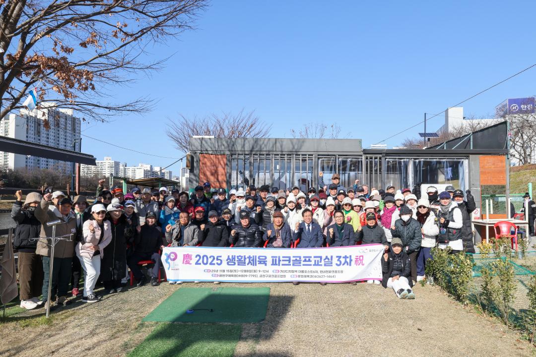 금천파크골프협회 신규회원 수료식