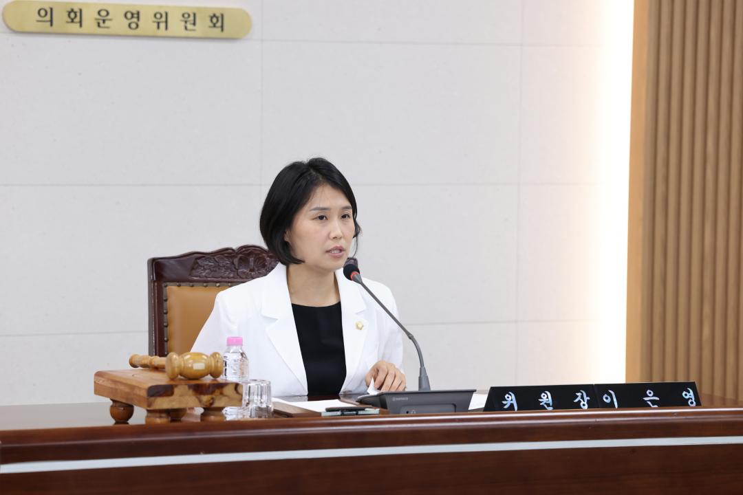 제263회 금천구의회 정례회 의회운영위원회