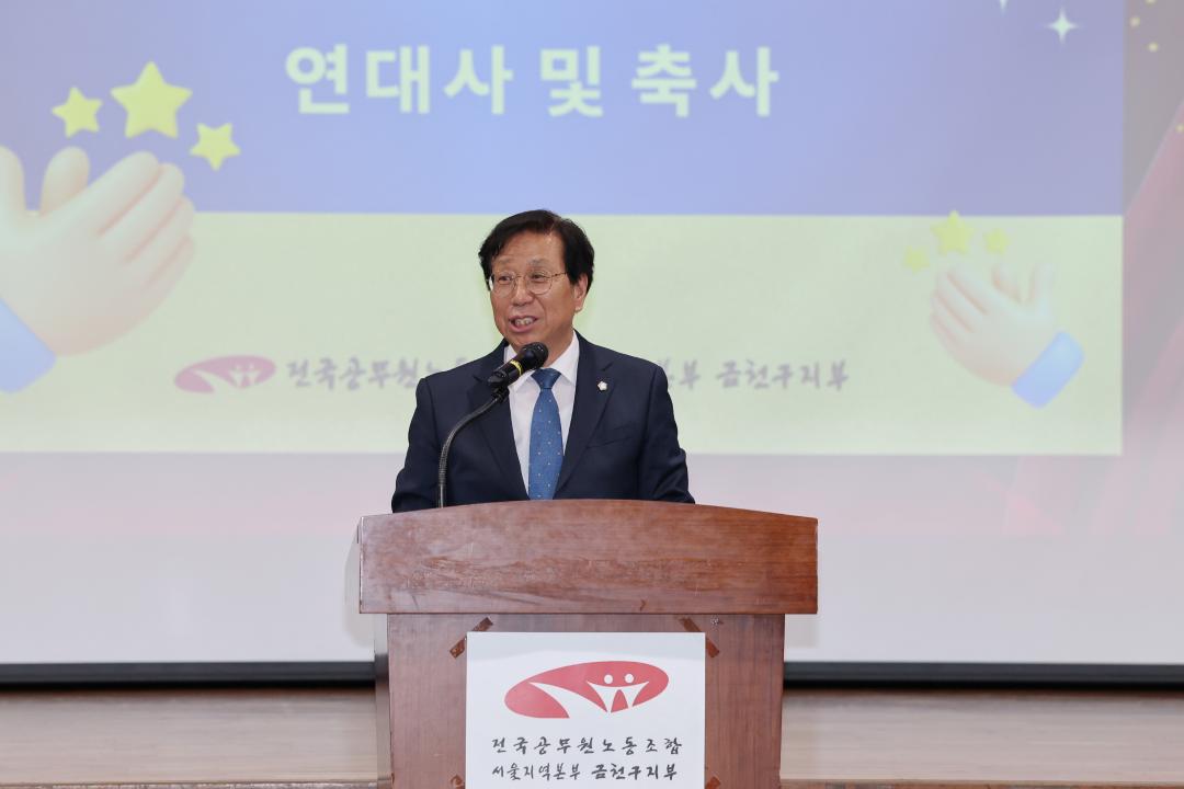 '공무원노조 금천구지부 제13기 출범 및 2026년 정기총회' 게시글의 사진(3) '260416_공무원노조 금천구지부 제13기 출범 및 2026년 정기총회 (3).jpg'