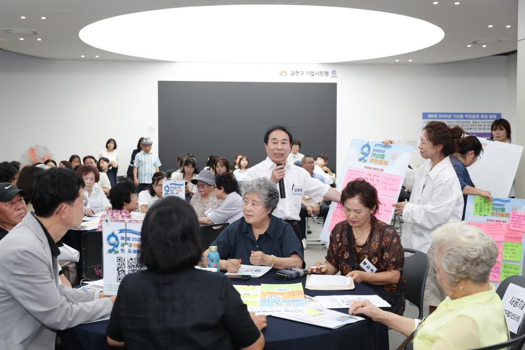 '2026년 가산동 주민총회' 게시글의 사진(28) '260807_2026년 가산동 주민총회 (33).jpg'