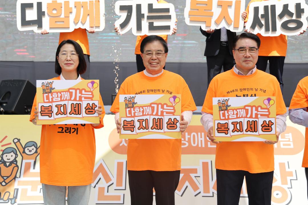 '제46회 장애인의 날 기념 행사' 게시글의 사진(15) '260418_제46회 장애인의 날 기념행사 (15).jpg'