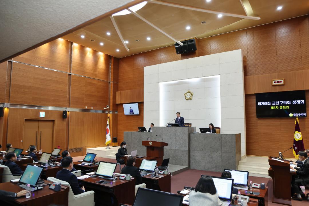 '제258회 금천구의회 제2차 정례회 4차 본회의' 게시글의 사진(47) '251222_제258회 제2차 정례회 4차 본회의 (47).jpg'