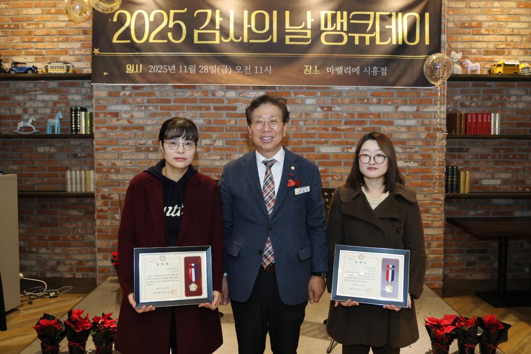 '2025 금천교육지원센터 감사의 날 땡큐데이' 게시글의 사진(4) '251128_2025 금천교육지센터 감사의 날 땡큐데이 (4).jpg'