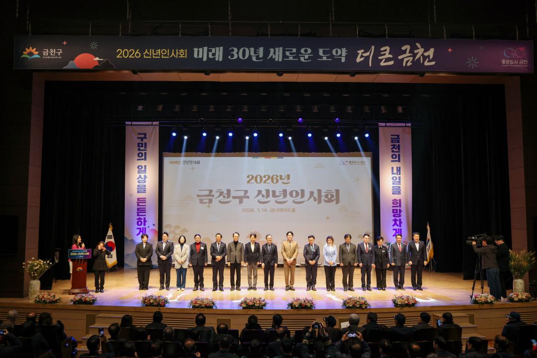 '2026 신년 인사회' 게시글의 사진(26) '260114_2026 신년 인사회 (26).jpg'