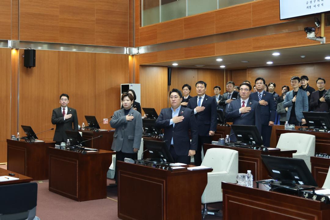 '제258회 금천구의회 제2차 정례회 제1차 본회의' 게시글의 사진(3) '251124_제258회 금천구의회 제2차 정례회 제1차 본회의 (3).jpg'