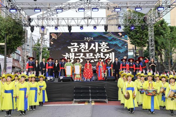 2026년 금천시흥행궁문화제 정조대왕능행차