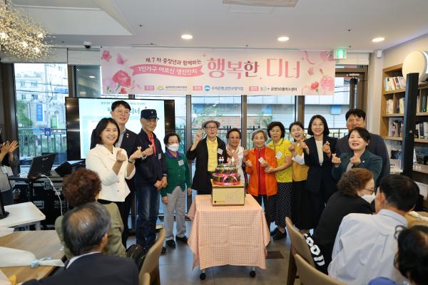 1인가구 어르신 생신잔치 '중장년과 함께하는 행복한 디너'