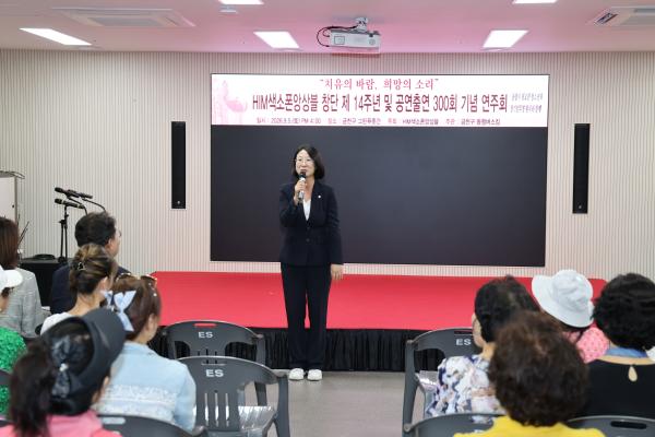 HIM색소폰 창단 14주년 기념 음악회
