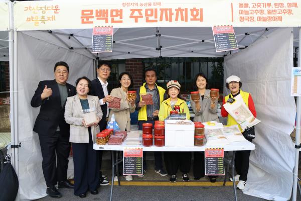 가산 정다운 마을축제