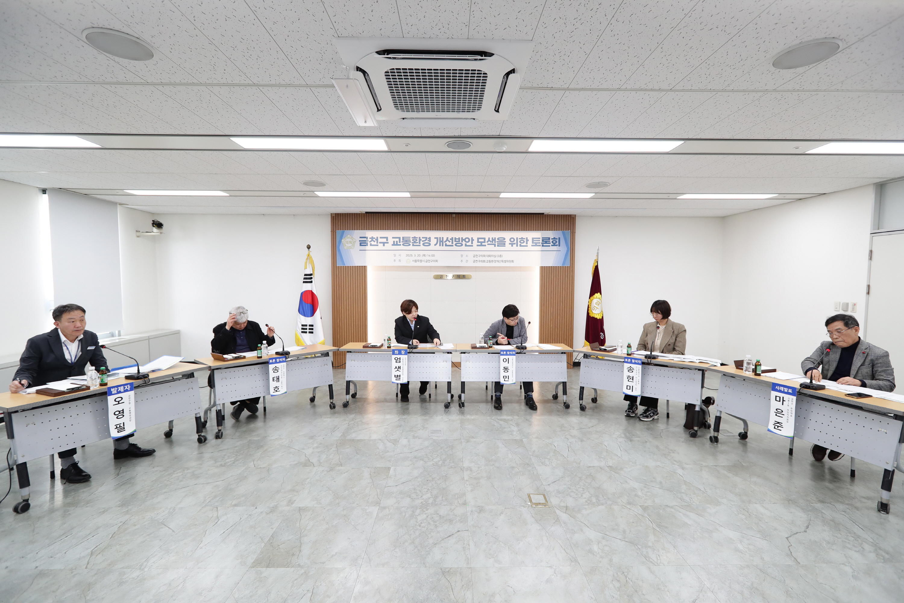 '제9대 금천구의회 4년 결산…‘일하는 의회’로 입법·청렴·소통 성과 거둬' 게시글의 사진(4) '교통특위 토론회 사진.jpg'