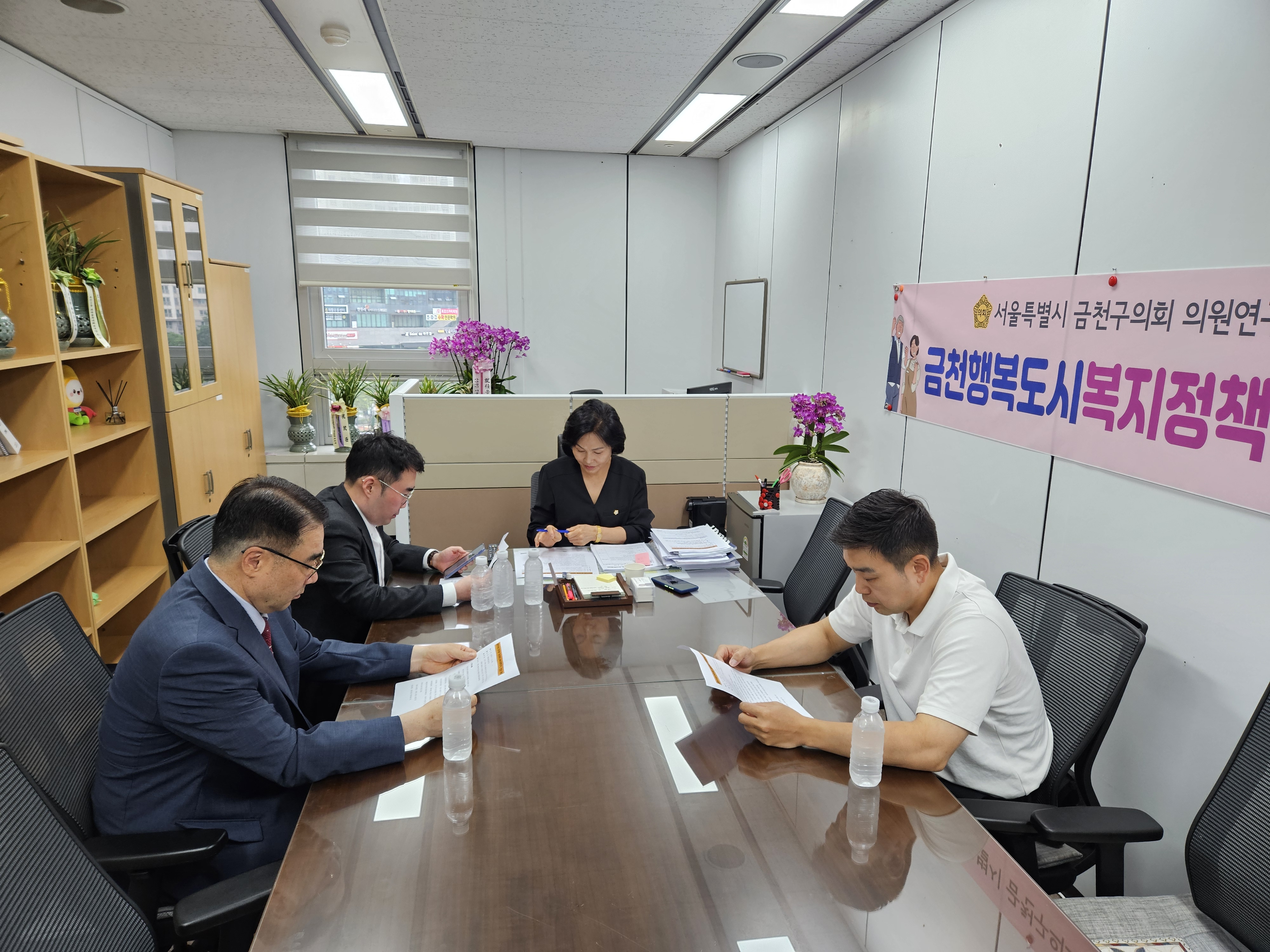 '금천구의회 「금천행복도시복지정책연구회」,복지 사각지대 해소 위한 릴레이 간담회 개최' 게시글의 사진(3) '금천행복도시복지정책연구회2.jpg'