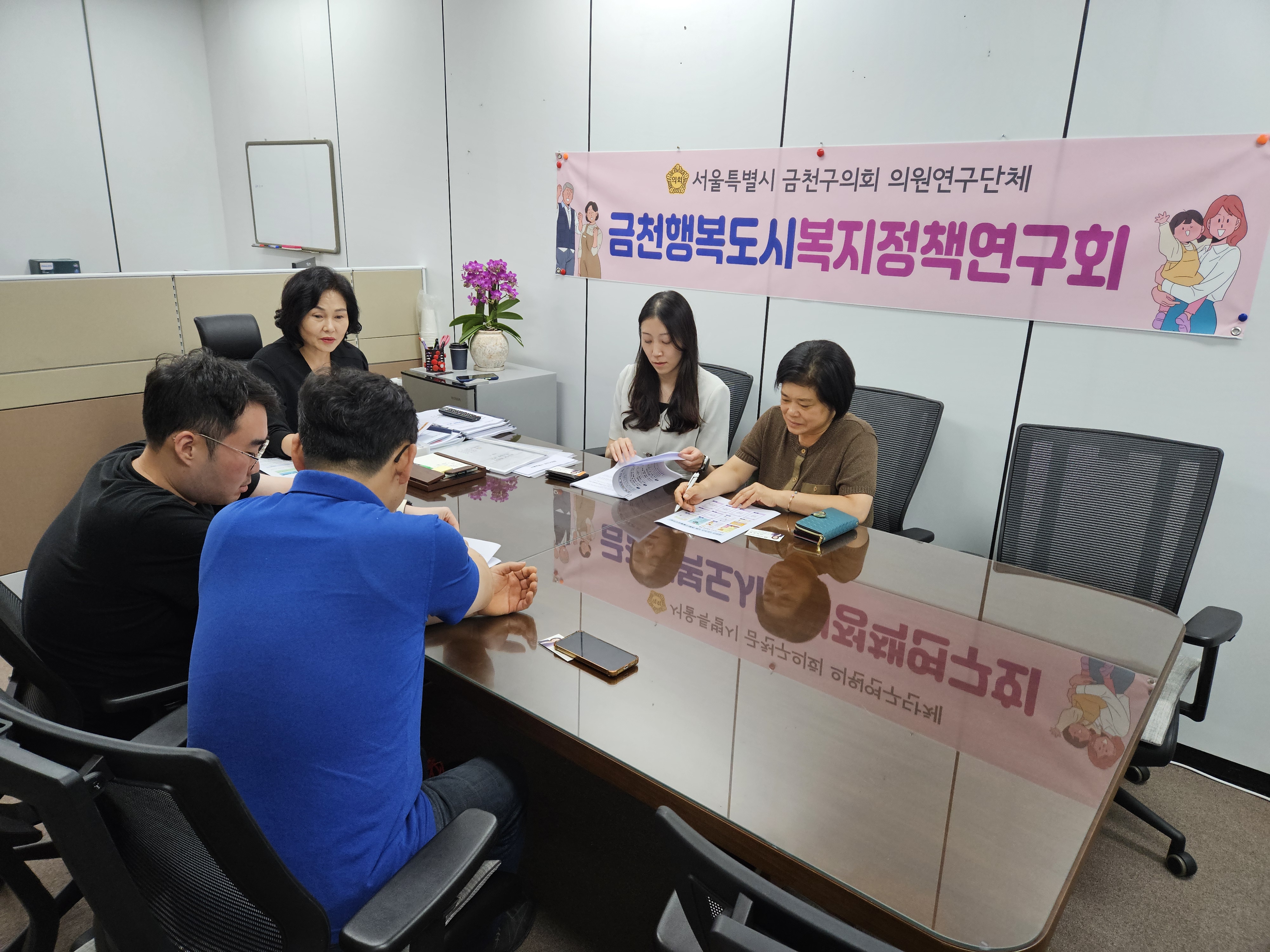 '금천구의회 「금천행복도시복지정책연구회」,복지 사각지대 해소 위한 릴레이 간담회 개최' 게시글의 사진(2) '금천행복도시복지정책연구회1.jpg'