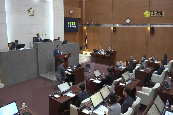  제250회[정례회]  제4차  본회의